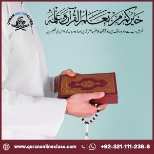 Quranonlineclass